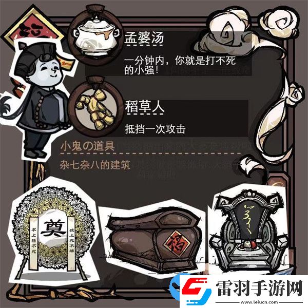 饑荒聯機版恐怖風MOD道具一覽