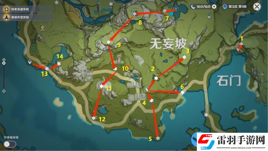 原神巖神瞳131個位置高清圖2022