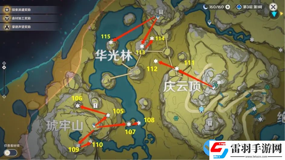 原神巖神瞳131個位置高清圖2022