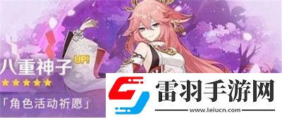 原神3.2版本up池內鬼爆料