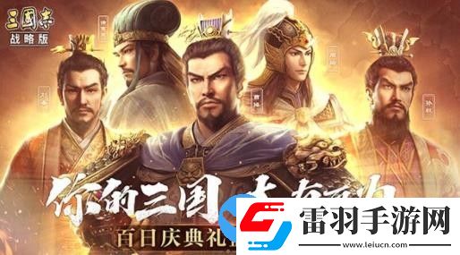 三國志戰略版功勛商店可以兌換什么
