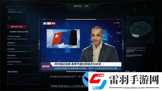 無處遁形全網公敵正式版什么時候出
