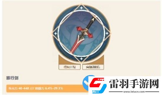 原神有哪些絕版三星武器