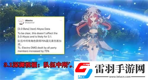 原神3.1版本up池內鬼爆料