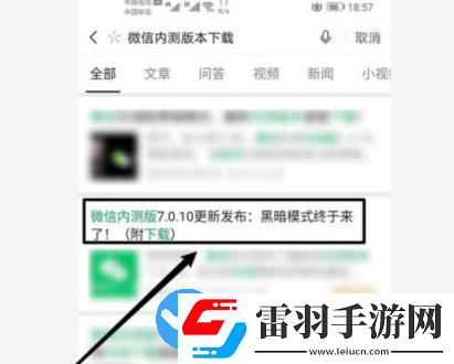 安卓微信內測版本怎么獲取