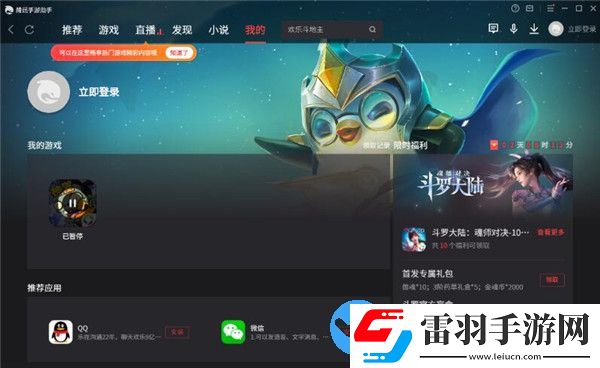 真三國無雙霸電腦版怎么安裝