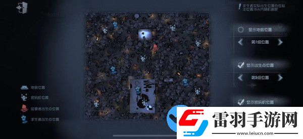 第五人格里奧的回憶出生點位置最新版