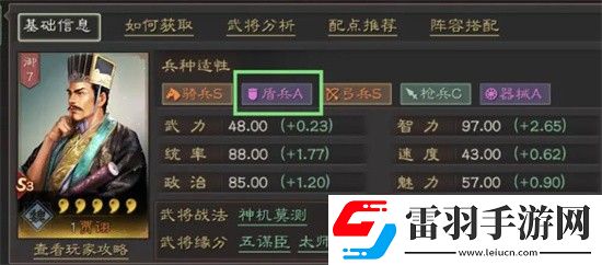 三國志戰(zhàn)略版賈詡郝昭盾怎么玩