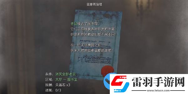 生化危機(jī)4重制版鼠害再治理怎么做