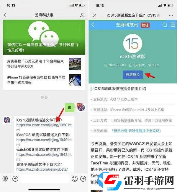 ios15.3正式版怎么樣