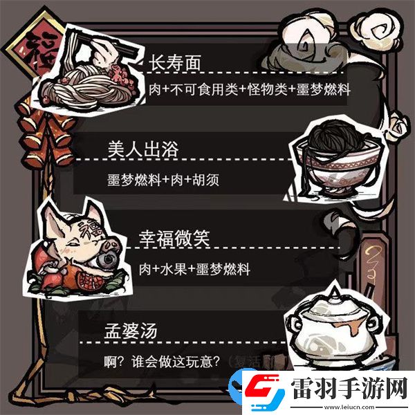 饑荒聯機版恐怖風MOD道具一覽