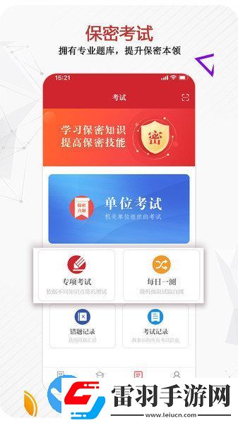 保密觀考試題答案2023大全