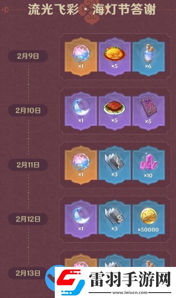 原神2.4原石數量有多少