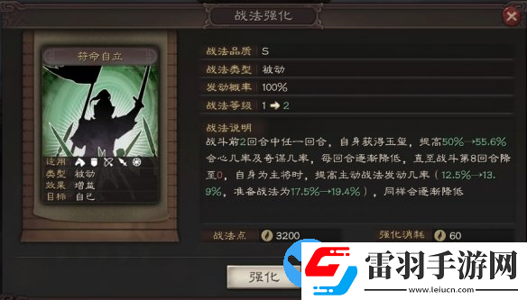 三國志戰略版袁術武將圖鑒
