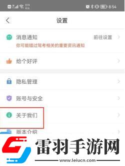 駕校一點通如何查看版本號