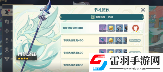 原神3.1版高風(fēng)的演試活動(dòng)怎么完成
