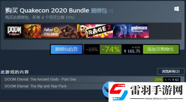 毀滅戰士永恒買哪個版本好