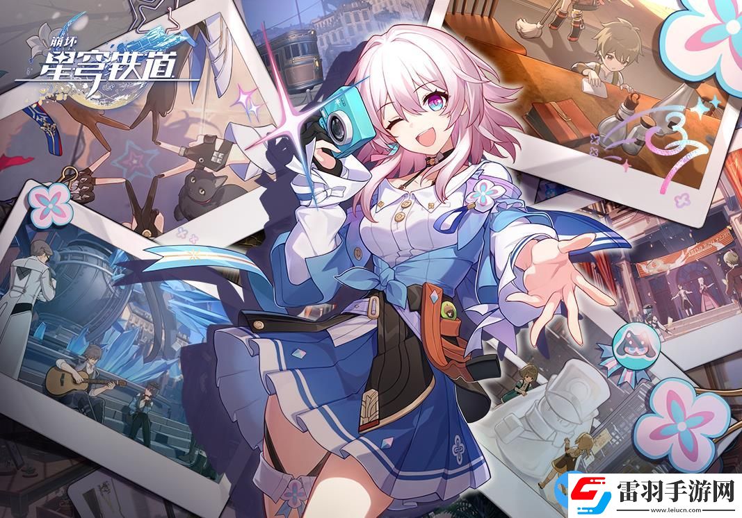 崩壞星穹鐵道1.3版本兌換碼是什么