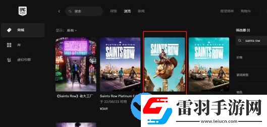 黑道圣徒重制版能聯機嗎