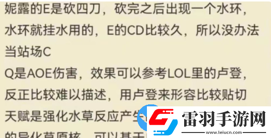 原神3.1版本up池內鬼爆料