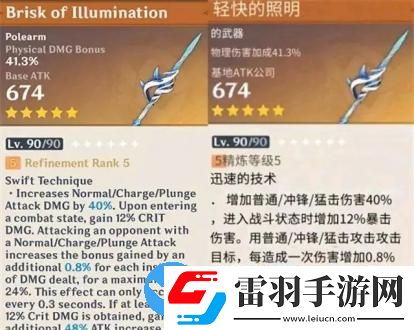 原神2.4版本更新內容