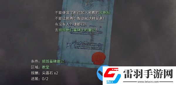生化危機4重制版毀墓人怎么過