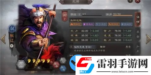 三國志戰略版2023最新魏騎陣容怎么搭配