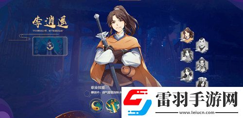 仙劍奇俠傳移動版哪個角色厲害