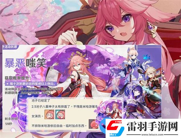 原神2.5版本up池最新消息