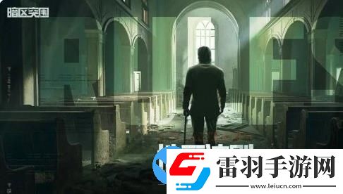 暗區(qū)突圍地下法則版本介紹
