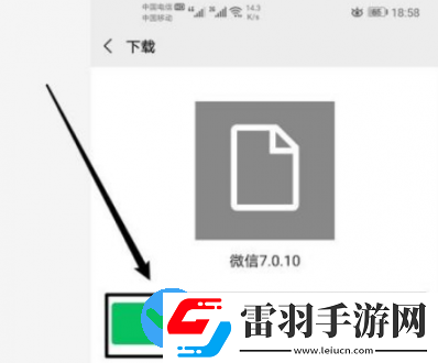 安卓微信內測版本怎么獲取