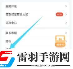 騰訊課堂怎么看是不是最新版本