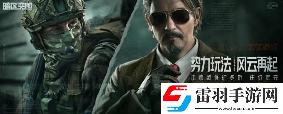 暗區(qū)突圍地下法則版本介紹