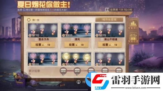明日之后七夕版本有什么活動