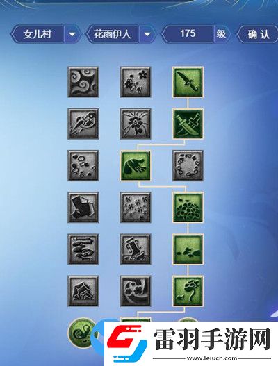 夢幻西游女兒村新版經脈加點一覽