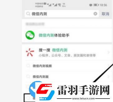 安卓微信內測版本怎么獲取