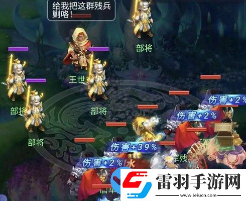 夢幻西游網頁版小試牛刀王世允怎么過
