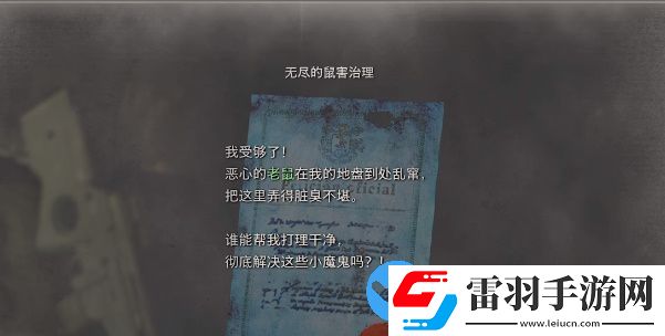生化危機4重制版無盡的鼠害治理怎么做