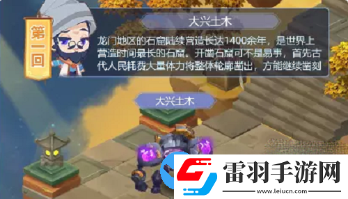 夢幻西游網頁版龍門往事大興土木怎么打