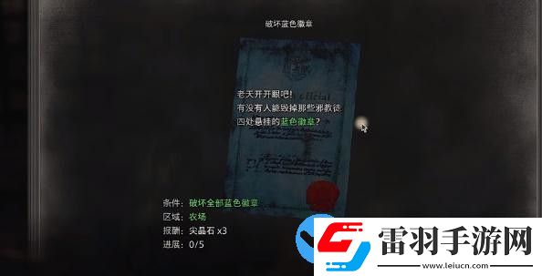 生化危機4重制版藍色徽章位置介紹