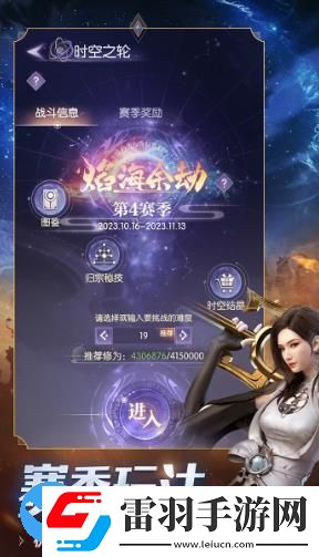 完美世界諸神之戰(zhàn)新賽季什么時候開啟