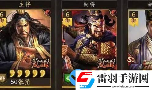 三國志戰略版張角黑科技陣容怎么搭配