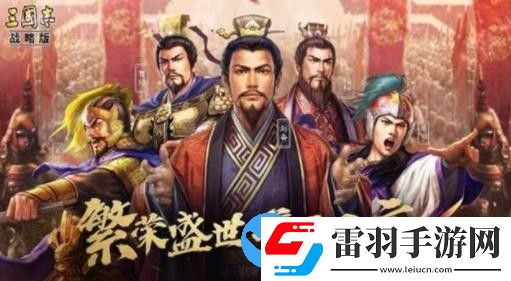 三國志戰略版功勛商店可以兌換什么