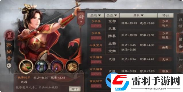 三國志戰(zhàn)略版內(nèi)政裝備材料怎么獲取