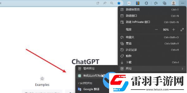 chatgpt桌面版怎么下載