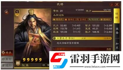 三國志戰略版張角t0陣容怎么搭配