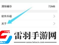 騰訊課堂怎么看是不是最新版本