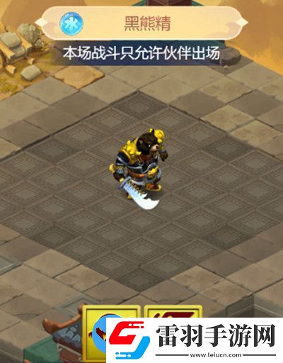 夢幻西游網頁版五行斗法2月最新攻略