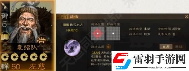 三國志戰略版S3覺醒左慈怎么樣