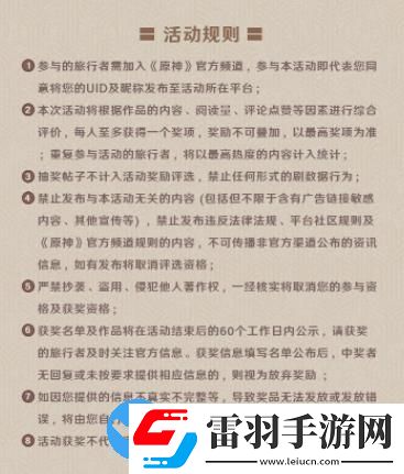 原神4.0QQ頻道激勵活動計劃怎么參與